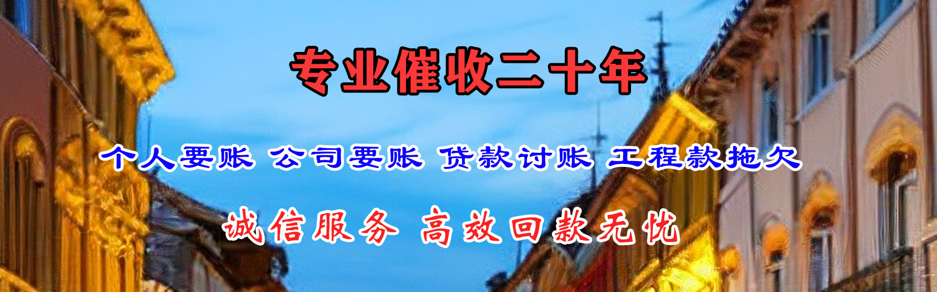 遂昌追债公司